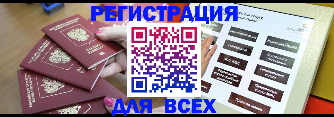 прописка для кредита в Вязьме