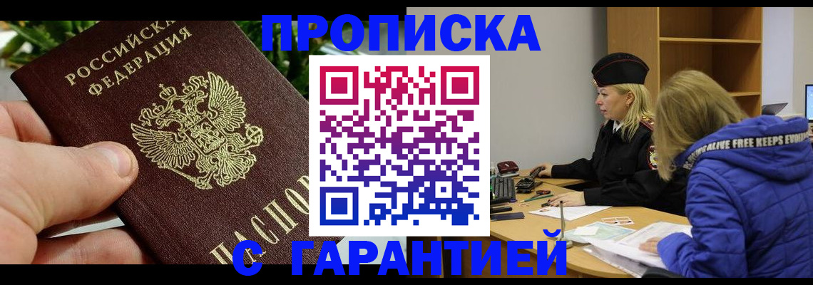 прописка регистрация в Вязьме