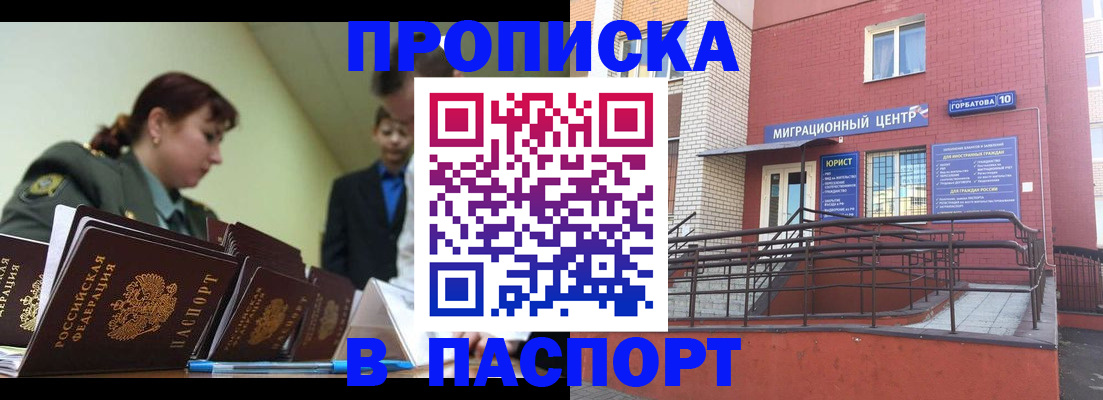 временная регистрация собственник в Вязьме
